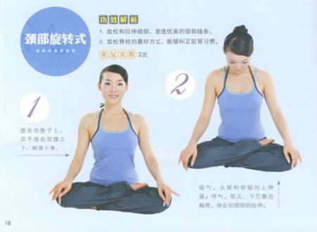 颈椎3